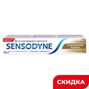 Паста зубная Sensodyne комплексная защита, 75 мл