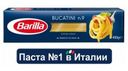 Макароны Barilla Bucatini n.9 Спагетти, 400 г