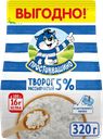 Творог рассыпчатый ПРОСТОКВАШИНО 5%, без змж, 320г