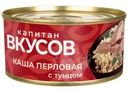 Каша Капитан Вкусов перловая с филе-кусочками тунца полосатого 170г
