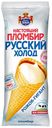 Мороженое НАСТОЯЩИЙ ПЛОМБИР, Рожок (Русский холод), 110г
