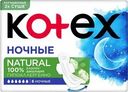 Прокладки Kotex Natural ночные 6шт.