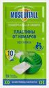Пластины от комаров для фумигатора Универсальная защита Mosquitall 10шт
