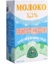 Молоко Вологодское ультрапастеризованное 3.2%, 1л