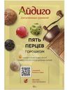 Смесь пряностей Айдиго Пять перцев горошком 15г