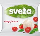 Сыр мягкий Савушкин Sveza Моцарелла 45% 250 г