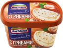 Сыр плавленый HOCHLAND с грибами 55%, без змж, 400г