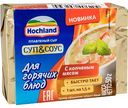 Сыр для горячих блюд плавленый Hochland Суп & Соус с копчёным мясом 40%, 50 г