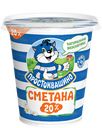 Сметана 20% «Простоквашино», 315 г