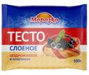 Тесто Морозко слоеное бездрожжевое замороженное, 500г