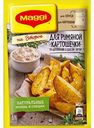 Смесь для приготовления румяной картошечки по-деревенски Maggi На второе с соусом тартар, 29 г