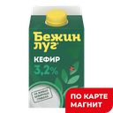 БЕЖИН ЛУГ Кефир 3,2% 450г пюр/п(Тульский МК) :6