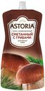 Соус Астория сметанный с грибами 233г
