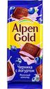 Шоколад молочный Alpen Gold Черника с йогуртом, 90 г
