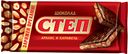 Шоколад "СТЕП" Молочный с начинкой Арахис и Карамель 100г