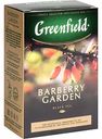 Чай чёрный Greenfield Barberry Garden, 100 г