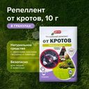 Репеллент натуральный от кротов, ОРТОН, 10 г