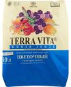 Грунт цветочный Terra Vita Живая земля универсальный, 10 л