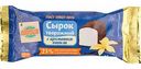 Сырок творожный Глобус с ароматом Ванили 23%, 45 г