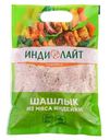 Шашлык из индейки охлажденный Индилайт Нежный, 1 кг