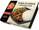Курица Perfetto По-тайски с овощами и рисом, 250г
