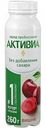 Биойогурт питьевой Активиа Яблоко, вишня, финик 1,5%, 260 г