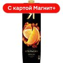 СОК «Я» апельсиновый с мякотью, 970мл
