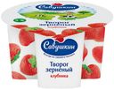 Творог зерненый Савушкин 101 зерно клубника 5% 130 г