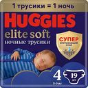 Трусики-подгузники ночные Huggies Elite Soft 4 (9-14 кг), 19шт.