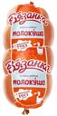 Колбаса Вязанка Молокуша вареная 450г
