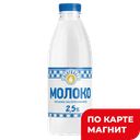 СИБИРЖИНКА Молоко пастеризованное 2,5% 930мл пл/бут(Молоко)