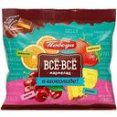 Конфеты желейные Победа вкуса Всё-всё, 180 г