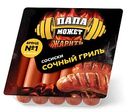 Сосиски Сочный Гриль Папа может!, 410г
