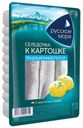 Сельдь слабосоленая Русское море К картошке филе в масле 400 г