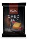 Сыр Чеддер, 50%, Cheese Gallery, 200 г