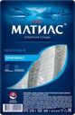 Сельдь Матиас Оригинал филе в масле 250г