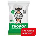 ОЧЕНЬ ВАЖНАЯ КОРОВА Творог 0% 180г фл/п(Зеленодольский МК):4