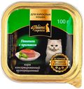 Корм д/кошек Feline Caprice паштет с кроликом ламистер 100 г (Окей)