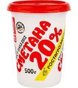 Сметана Ростагроэкспорт 20%, 500г