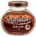 Кофе "Амбасадор" Платинум, 95 г