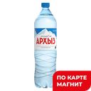 Вода питьевая ЛЕГЕНДА ГОР АРХЫЗ, природная, 1,5л