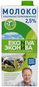 Молоко EkoNiva ультрапастеризованное 2,5%, 1 л