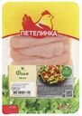 Филе цыпленка-бройлера малое Петелинка охлажденное 450 г