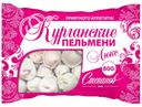 Пельмени «Степанов 1998» Курганские люкс, 800 г