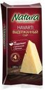 Сыр NATURA Matured Havarti 45%, 180г 