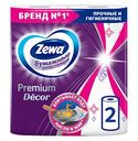 Полотенца бумажные Zewa Premium Decor 2 слоя, 2рулона
