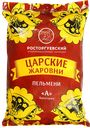 Пельмени ЦАРСКИЕ ЖАРОВНИ (Росторгуевский АПК), 1кг