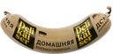 DELIKAISER Колбаса ливерная Домашняя 0,25кг п/о(Атяшево):12