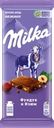 Шоколад молочный MILKA с фундуком и изюмом
