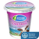 МОЛОЧНЫЙ РОДНИК Сметана 20% 300г пл/стак(Пятигорский МК):6